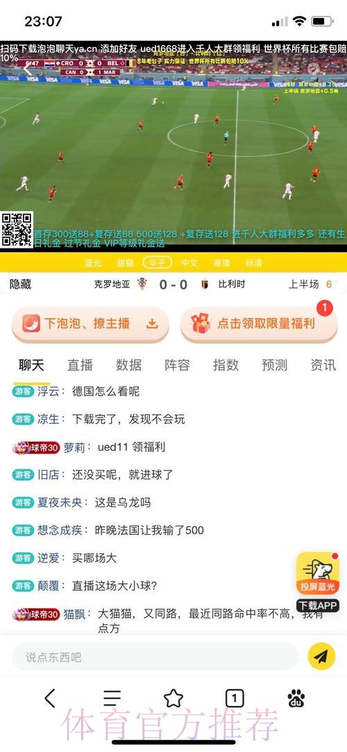 最新世界杯买球平台排行榜揭秘 最新世界杯买球平台排行榜揭秘