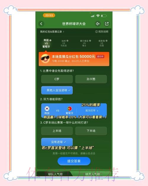 为什么选择世界杯竞猜平台的独特优势 为什么选择世界杯竞猜平台的独特优势