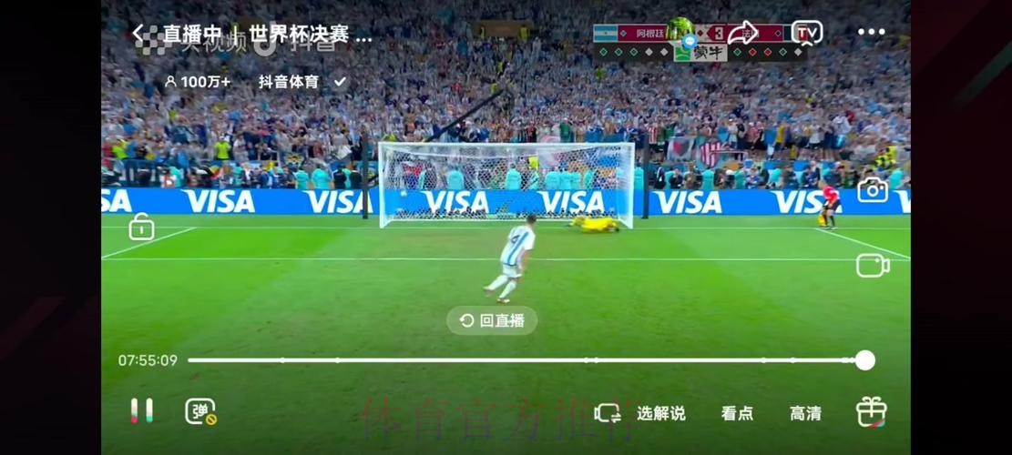 免费观看世界杯直播在线观战 免费观看世界杯直播在线观战